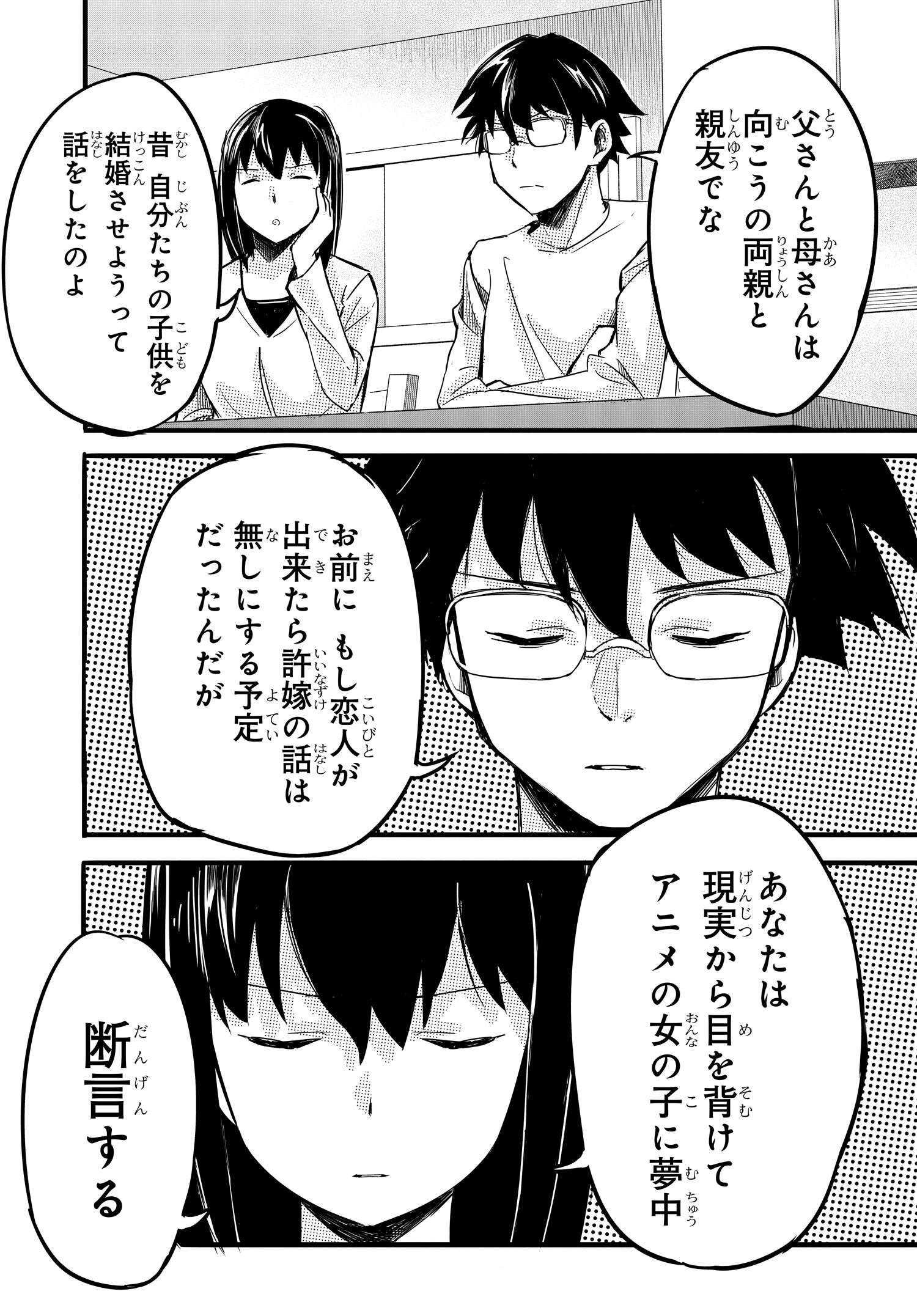 Aru Hi Totsuzen, Gyaru no iinazuke ga Dekita - Chapter 1 - Page 31